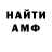 Амфетамин Розовый Happy Leon