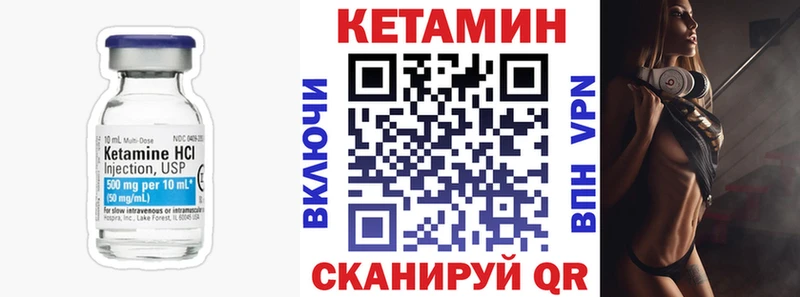 Кетамин VHQ  Арзамас 