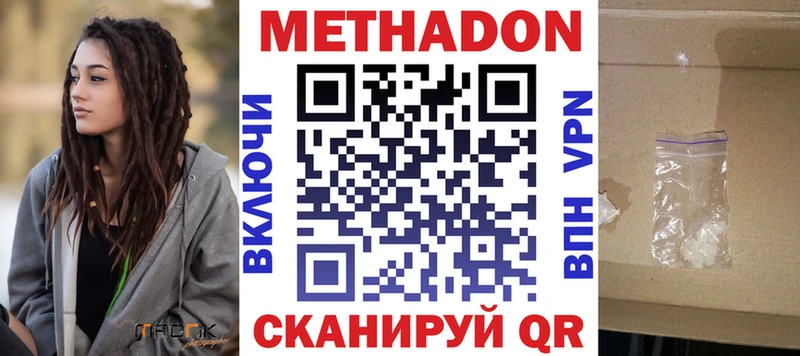 мориарти состав  Арзамас  МЕТАДОН белоснежный  цена  