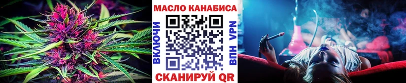 ТГК THC oil  Арзамас 